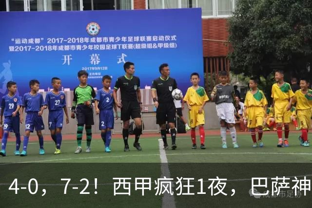 4-0，7-2！西甲疯狂1夜，巴萨神锋7场11球，25岁韩国球星破门